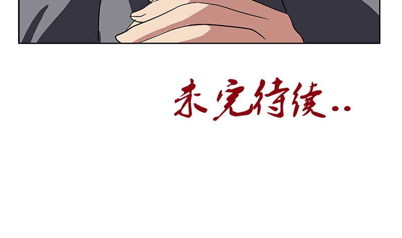 都市极品仙医漫画,第223话 寒老怪5图