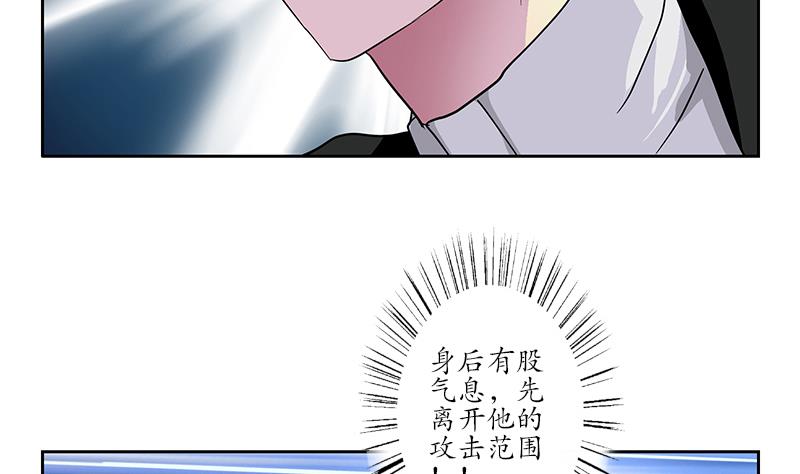 都市极品仙医漫画,第220话 震怒的寒无道1图