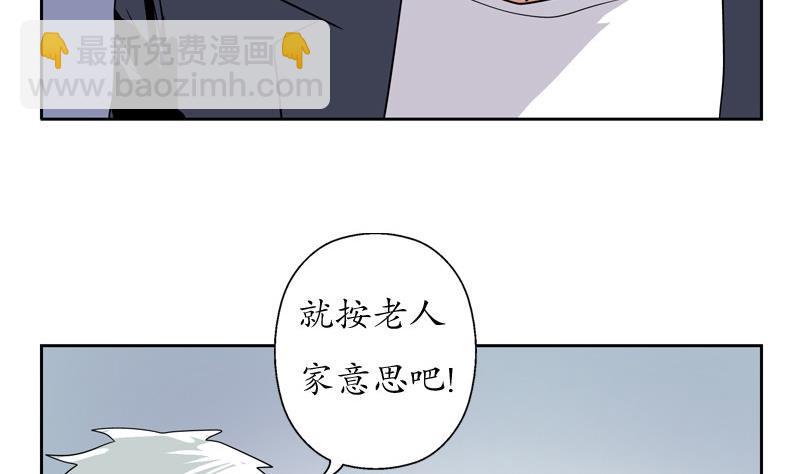 都市极品仙医漫画,第86话 老人家的心愿1图