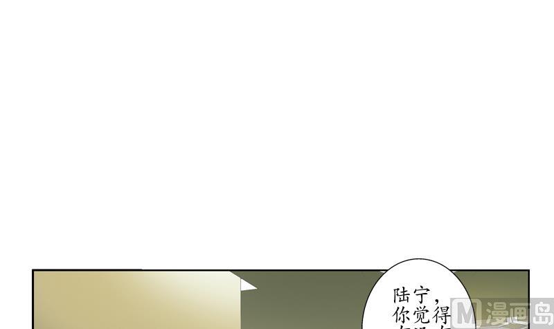 都市极品仙医漫画,第128话 五行属性4图