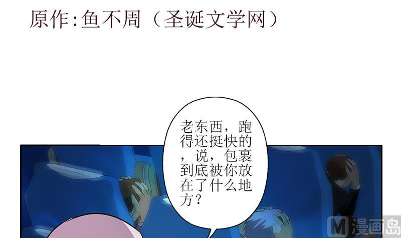 都市极品仙医漫画,第284话 冰冷的枪3图