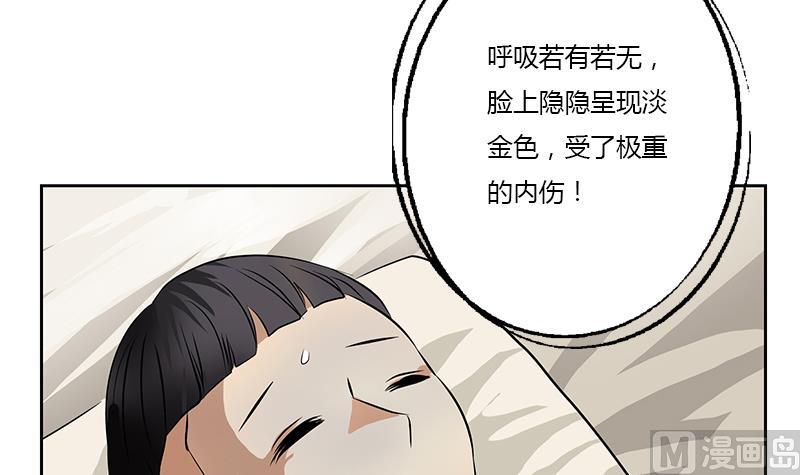 都市极品仙医漫画,第313话 陆宁动怒3图