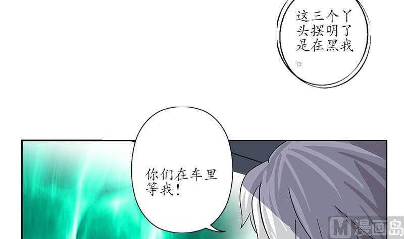 都市极品仙医漫画,第219话 废物1图