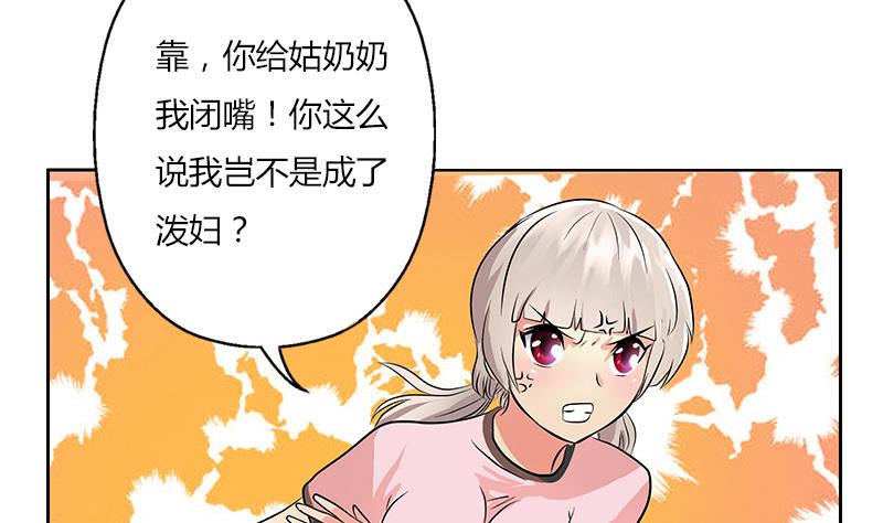 都市极品仙医漫画,第302话 海岸边的风景3图