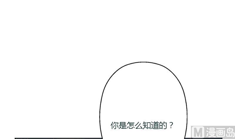 都市极品仙医漫画,第330话 禁忌5图