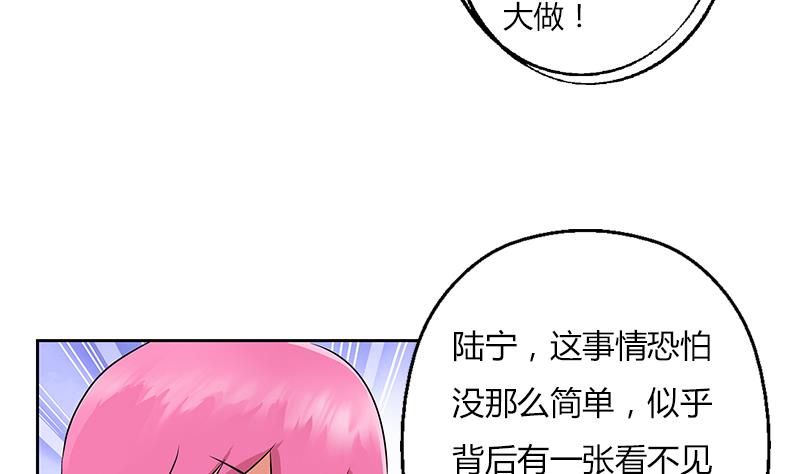 都市极品仙医漫画,第311话 三大势力5图