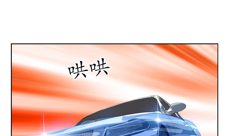 都市极品仙医漫画,第145话 杀机4图