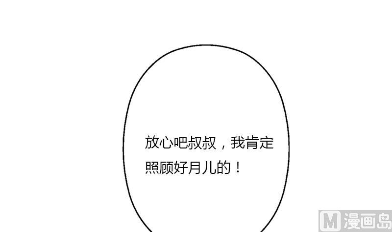 都市极品仙医漫画,第399话 信任1图