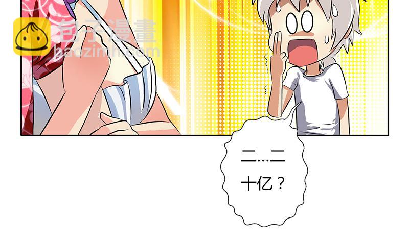 都市极品仙医漫画,第307话 不许和陌生女人说话！2图