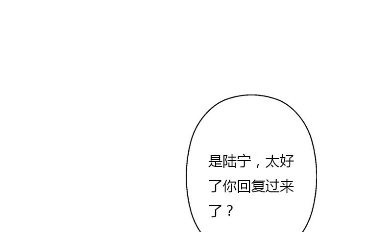 都市极品仙医漫画,第408话 绿影4图