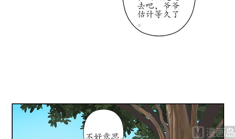 都市极品仙医漫画,第202话 戒备森严4图