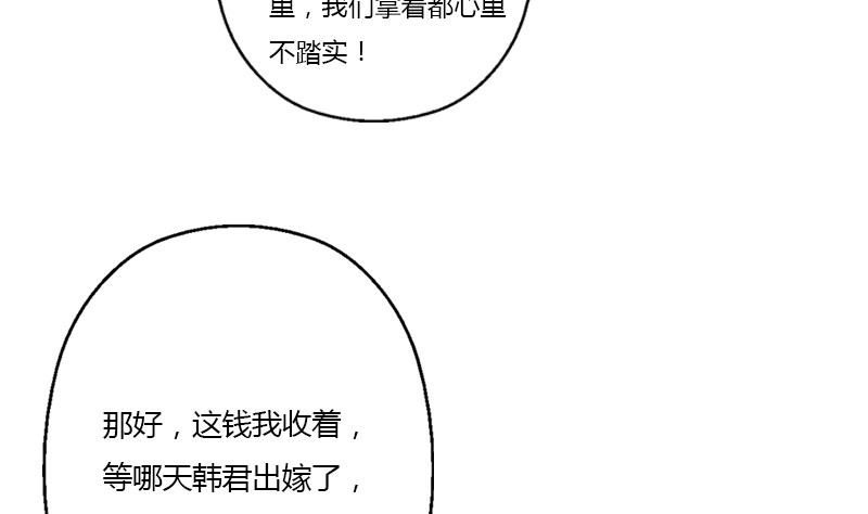 都市极品仙医漫画,第373话 斗乐武馆3图