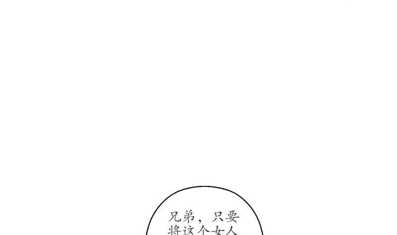 都市极品仙医漫画,第196话 交易3图