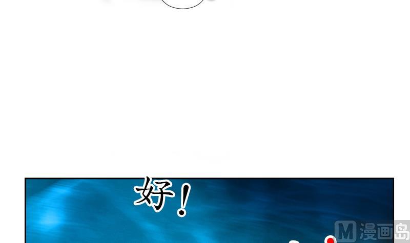 都市极品仙医漫画,第156话 宁家老祖1图