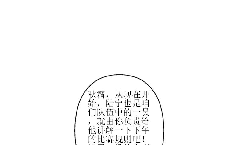 都市极品仙医漫画,第320话 霜霜，你真漂亮2图