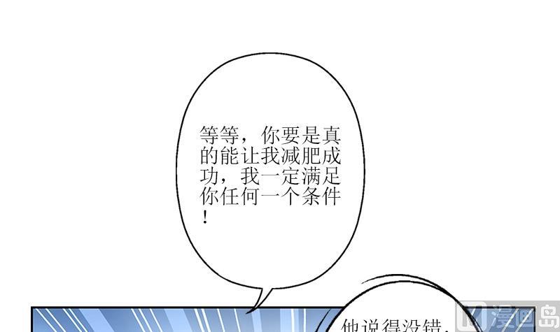 都市极品仙医漫画,第306话 瞬间瘦身？1图