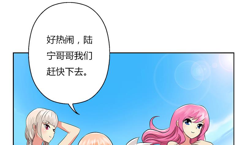 都市极品仙医漫画,第302话 海岸边的风景5图