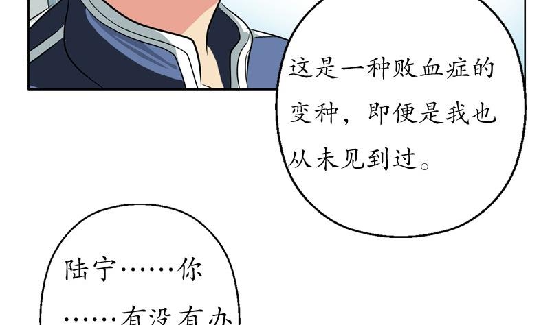 都市极品仙医漫画,第87话 知性女人3图