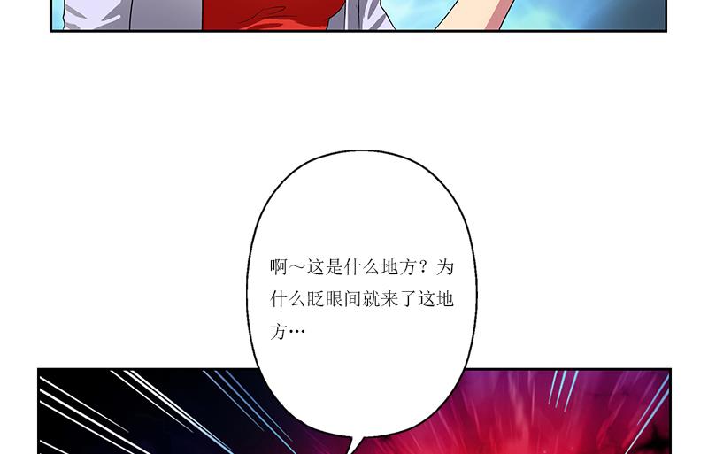 都市极品仙医漫画,第359话 凝魂丹2图