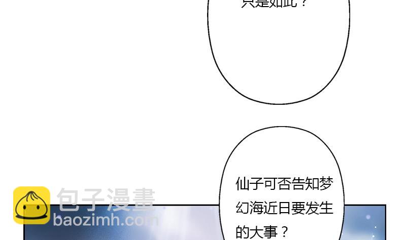 都市极品仙医漫画,第341话 引魂石1图