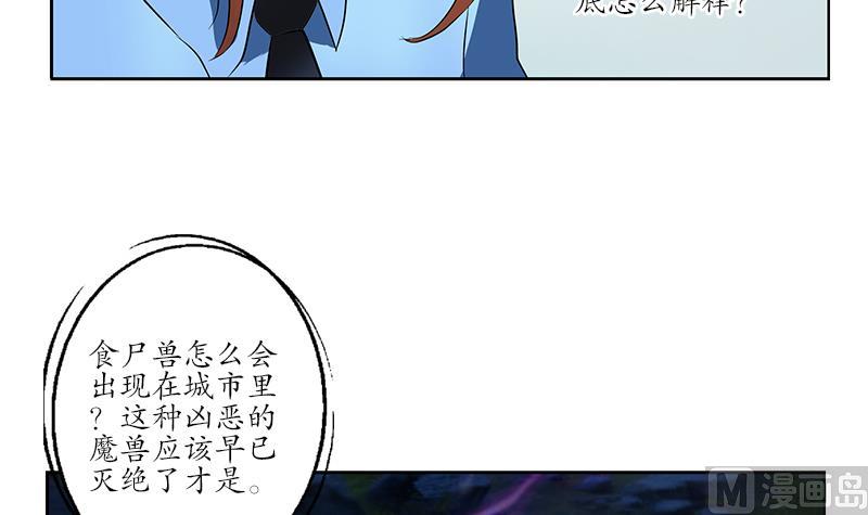 都市极品仙医漫画,第228话 老窝1图