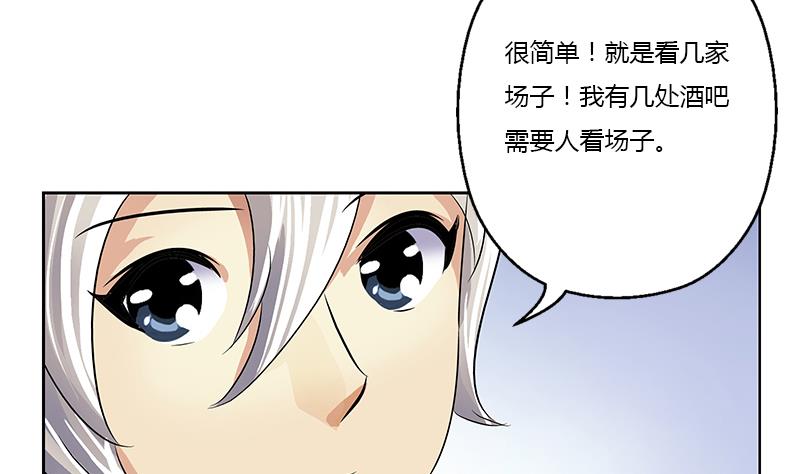 都市极品仙医漫画,第377话 胖子被揍！3图