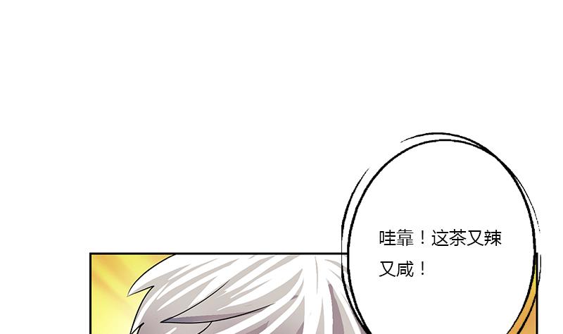 都市极品仙医漫画,第376话 合作2图