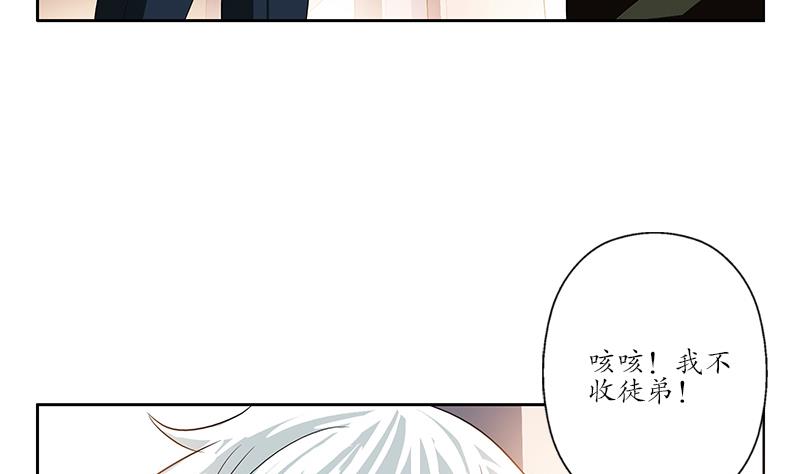 都市极品仙医漫画,第152话 宋玉莹的请求5图