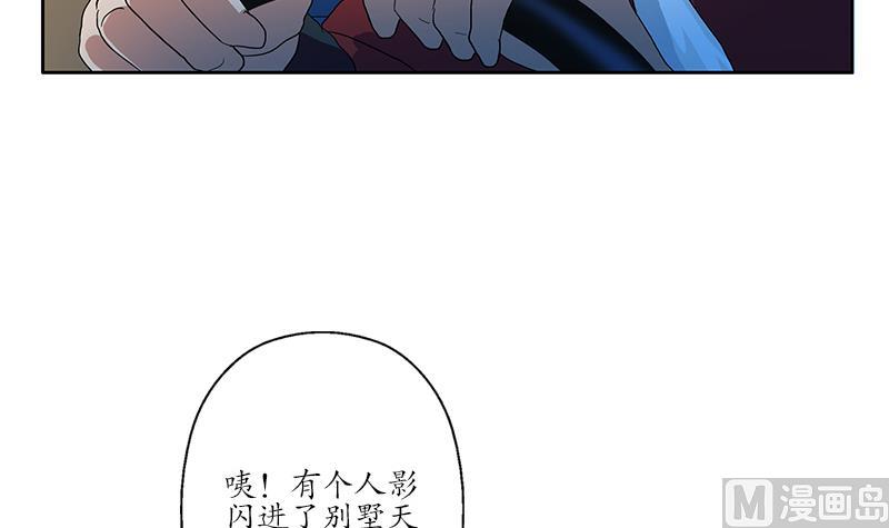 都市极品仙医漫画,第194话 暗夜魅影4图