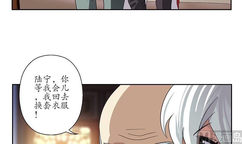 都市极品仙医漫画,第208话 有何资格？1图