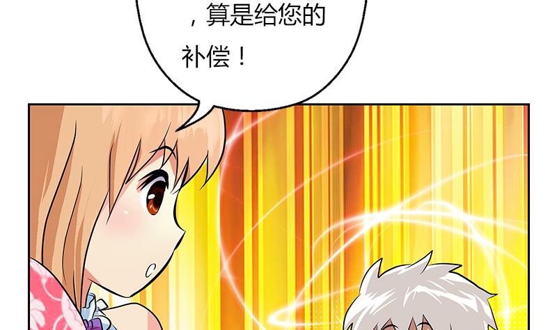 都市极品仙医漫画,第307话 不许和陌生女人说话！1图