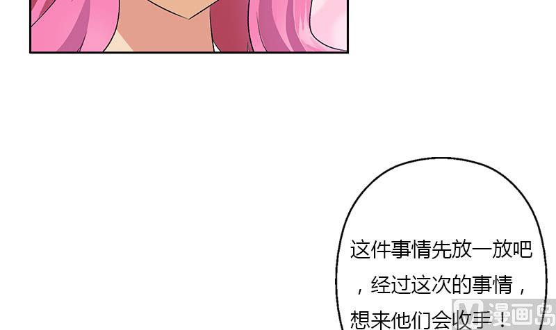 都市极品仙医漫画,第384话 要不我和你一起睡？3图