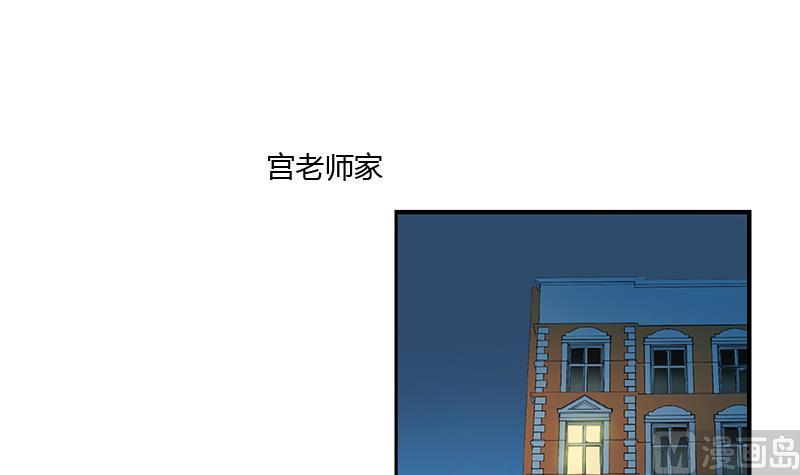 都市极品仙医漫画,第397话 嫌弃4图