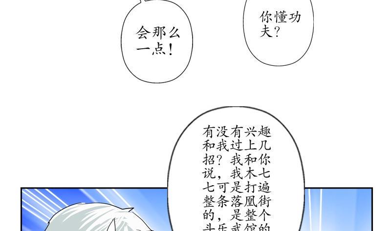 都市极品仙医漫画,第81话 不干净3图