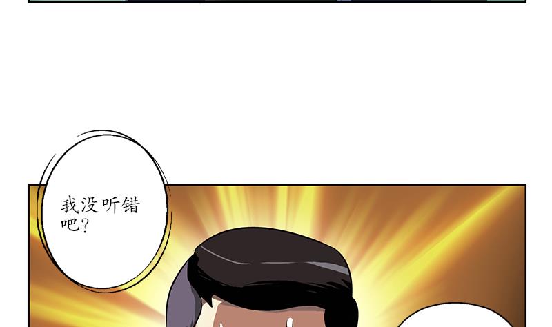 都市极品仙医漫画,第249话 闯卧虎堂2图