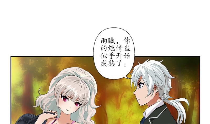 都市极品仙医漫画,第154话 受伤的秋之寒3图