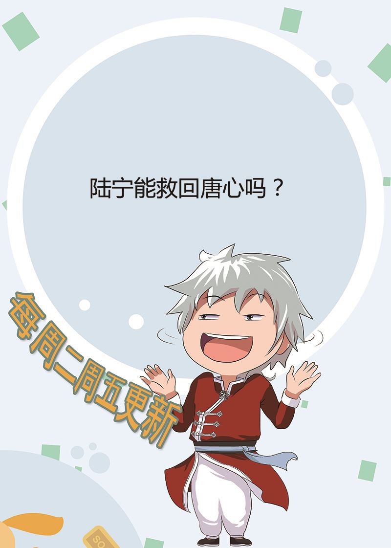 都市极品仙医漫画,第349话 唐心的引魂石4图