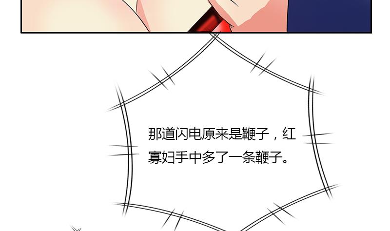 都市极品仙医漫画,第324话 红寡妇3图