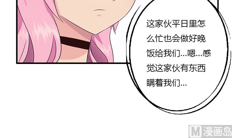 都市极品仙医漫画,第392话 土包子4图