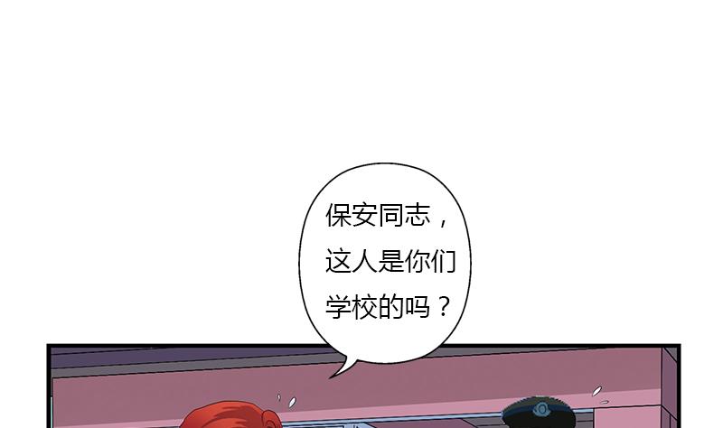 都市极品仙医漫画,第389话 赵兴平3图