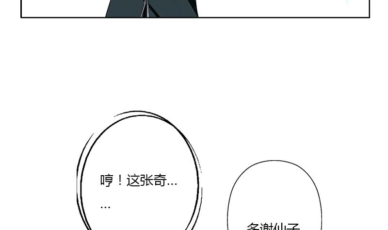 都市极品仙医漫画,第351话 梦幻海传承2图