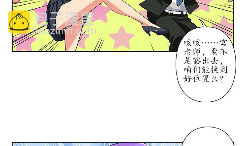 都市极品仙医漫画,第166话 机缘与危机3图