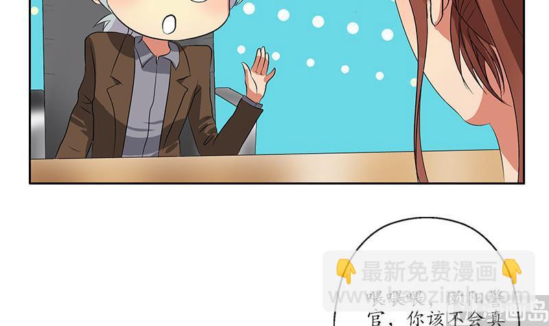 都市极品仙医漫画,第143话 正义感爆棚5图