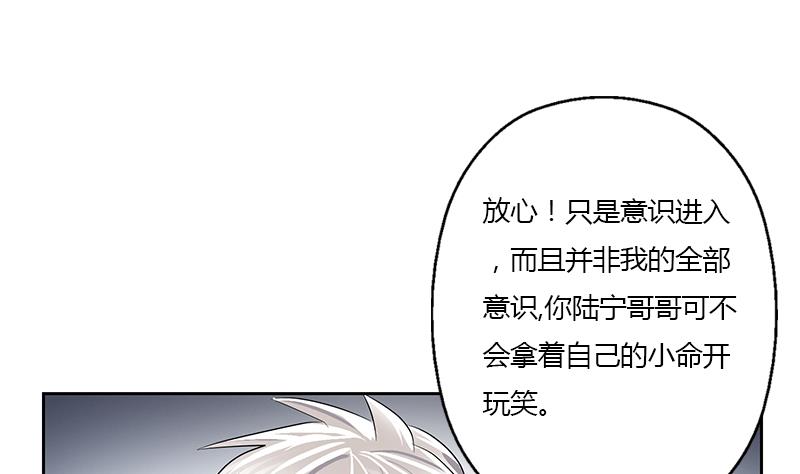 都市极品仙医漫画,第335话 张奇5图