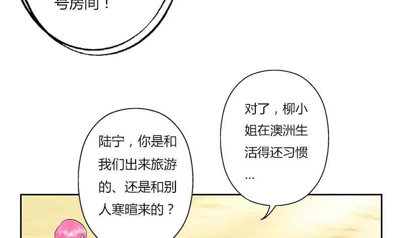 都市极品仙医漫画,第307话 不许和陌生女人说话！1图