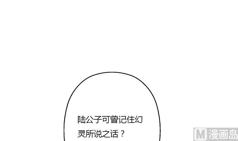 都市极品仙医漫画,第351话 梦幻海传承2图