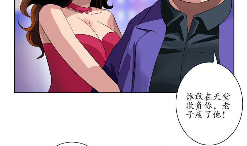 都市极品仙医漫画,第99话 酒吧冲突1图