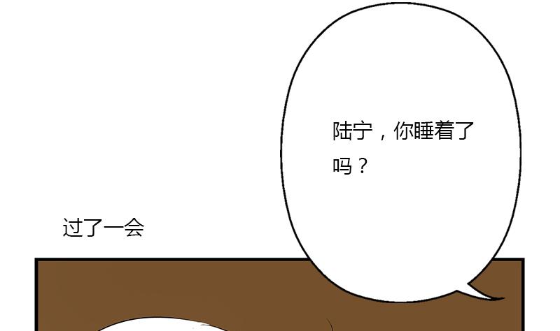 都市极品仙医漫画,第401话 睡不着3图