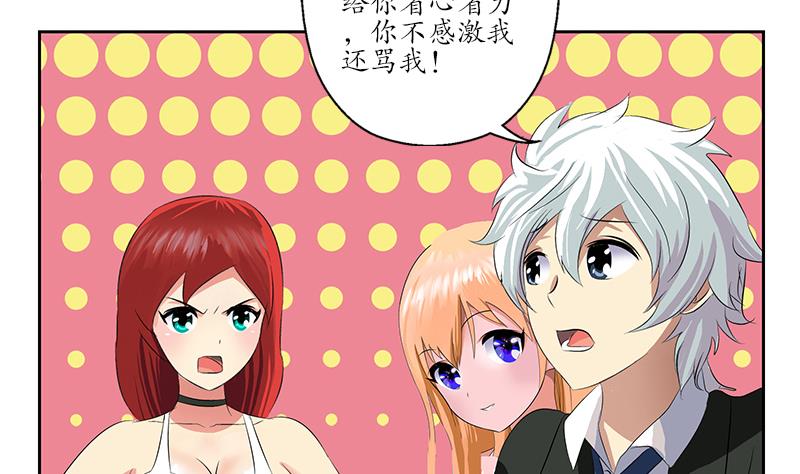 都市极品仙医漫画,第166话 机缘与危机4图