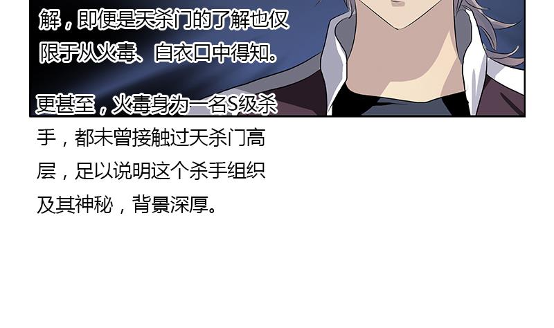 都市极品仙医漫画,第357话 任务终止 14图